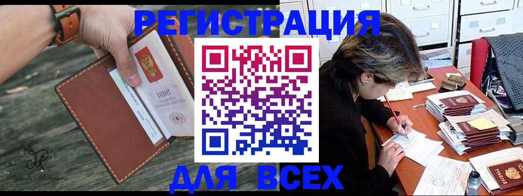 прописка поиск в Дубовке